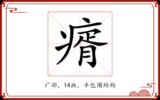 𤸀