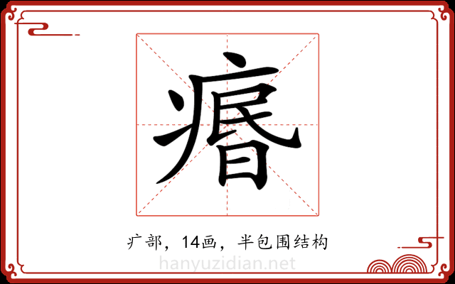 𤸅 𤸅