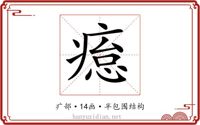 𤸊