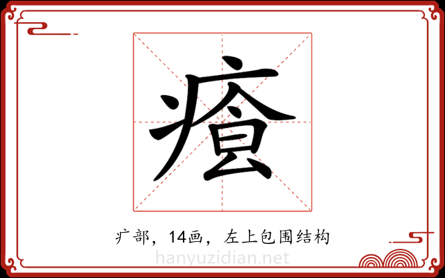 𤸐