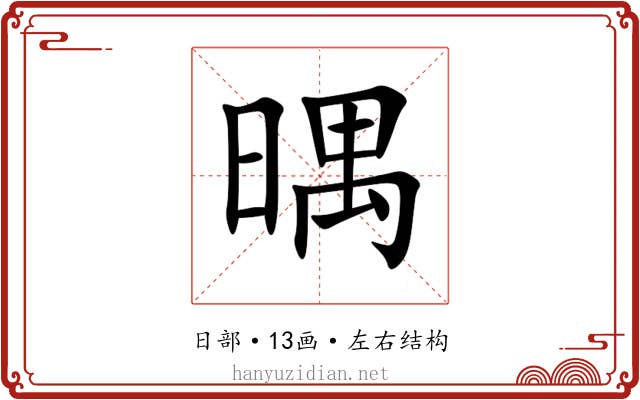 㬂