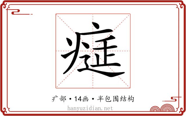 𤸕