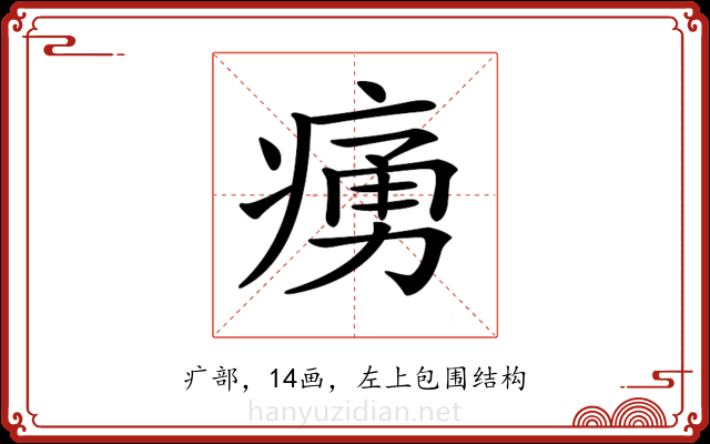 𤸝