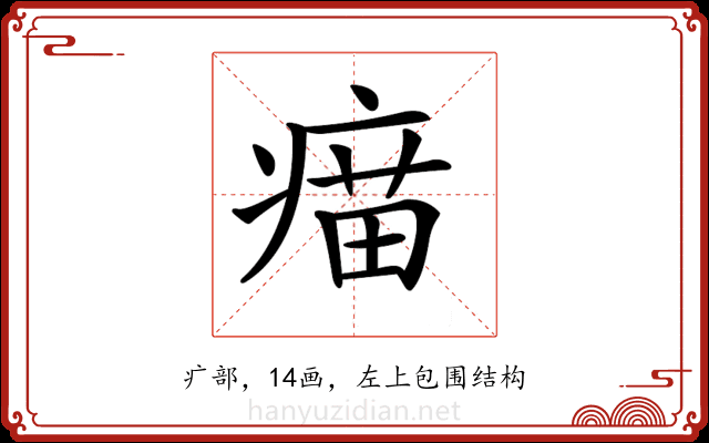 𤸠