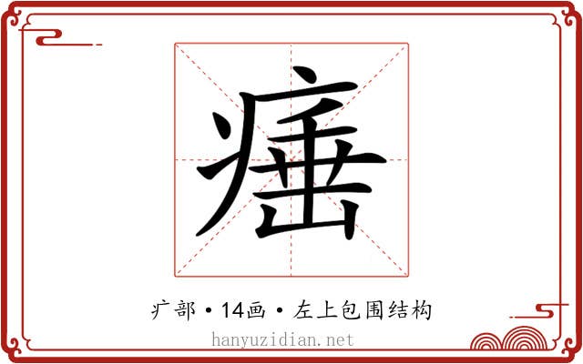 𤸣
