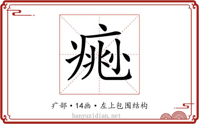 𤸨