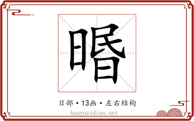 㬆
