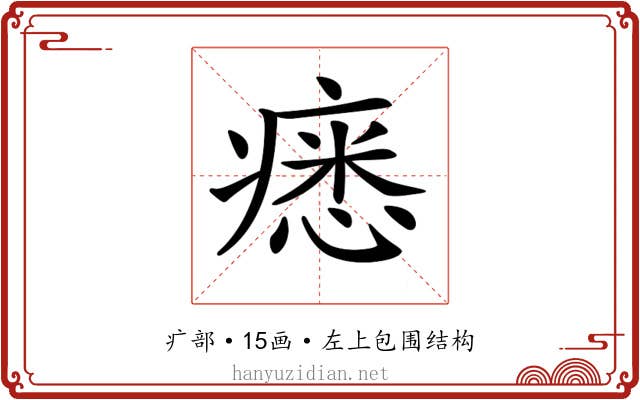 𤸽