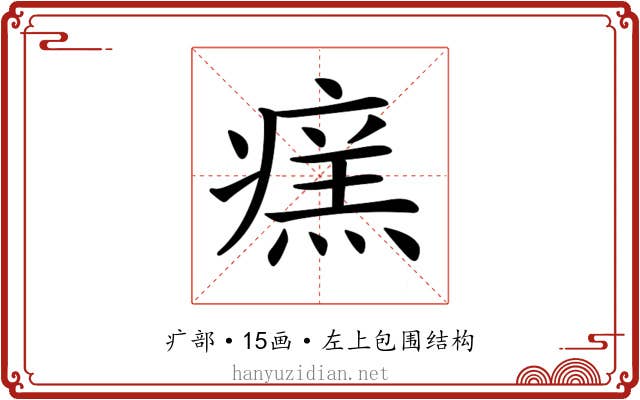 𤹂 𤹂