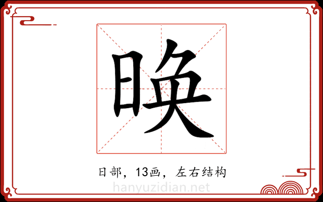 㬇 㬇