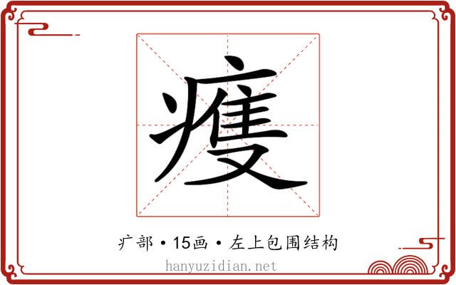𤹆