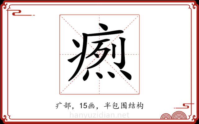 𤹐 𤹐