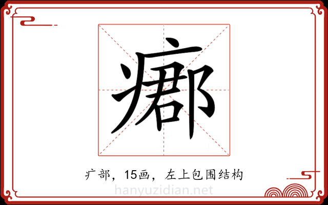 𤹓