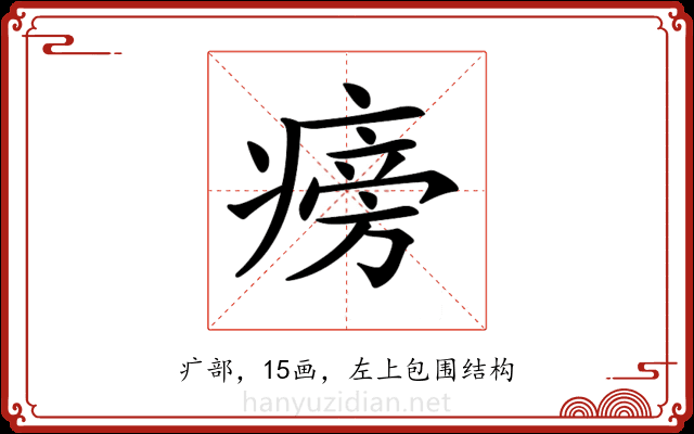 𤹔