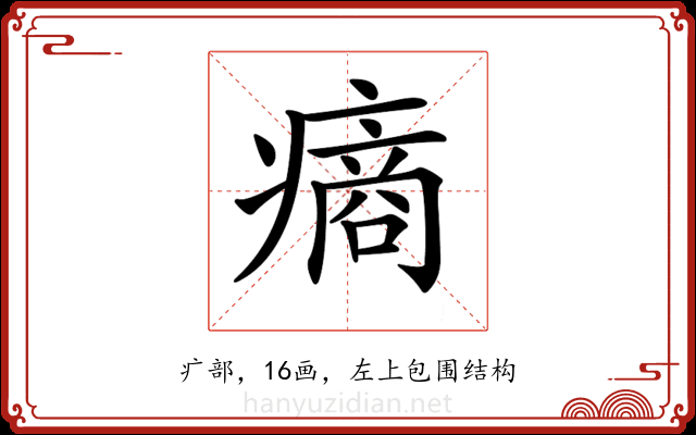 𤹟