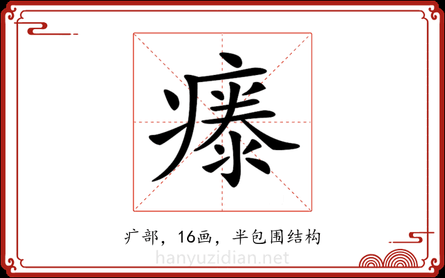 𤹤