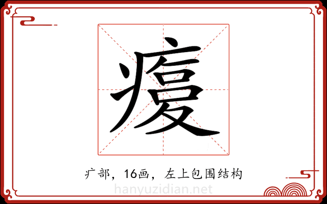 𤹫