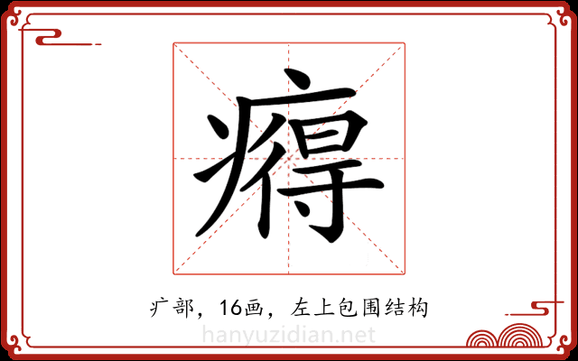 𤹬