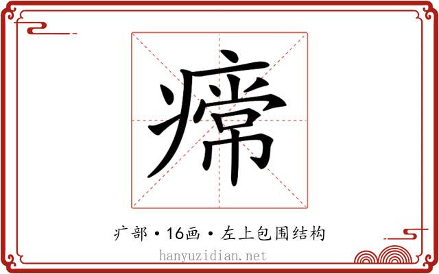 𤹰