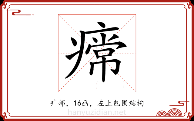 𤹰