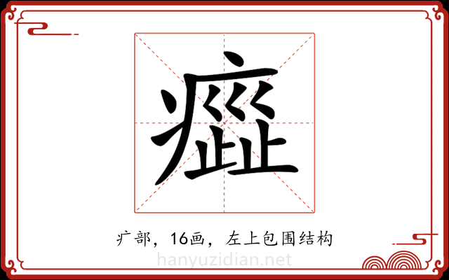 𤹻