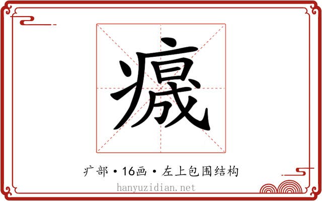 𤺁 𤺁