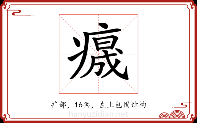 𤺁