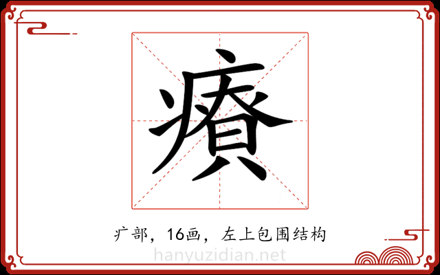 𤺂