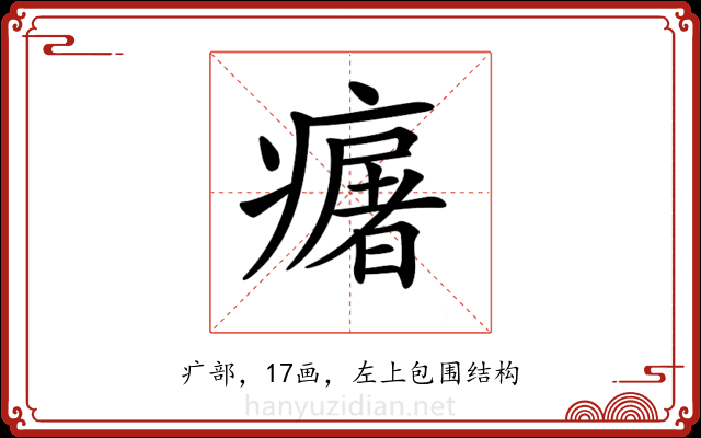 𤺈