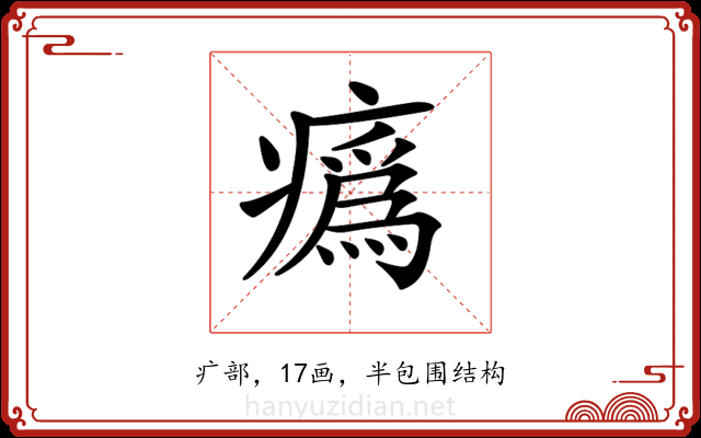𤺉 𤺉