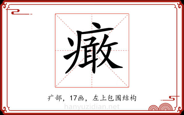 𤺍 𤺍