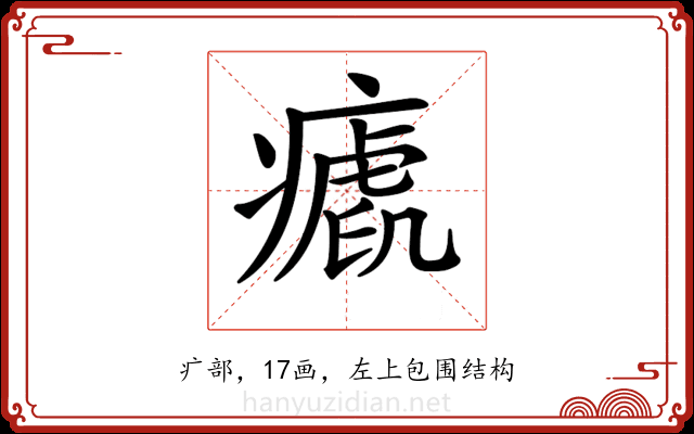 𤺝