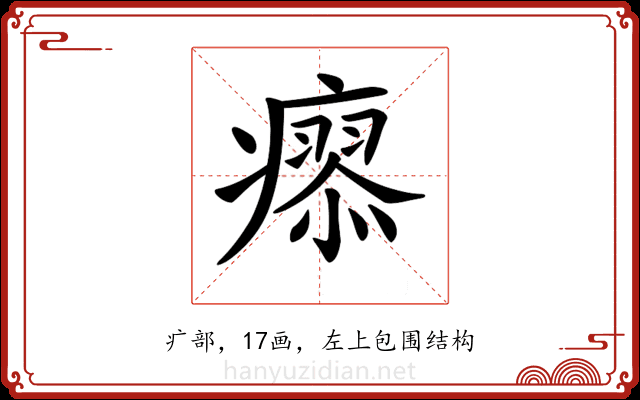 𤺟