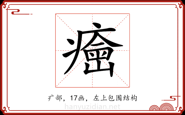 𤺠