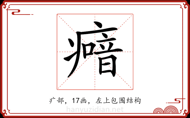𤺵