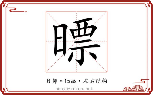 㬓 㬓