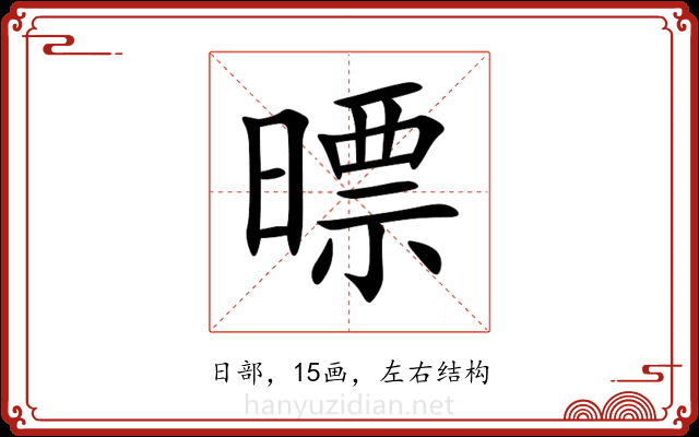 㬓 㬓