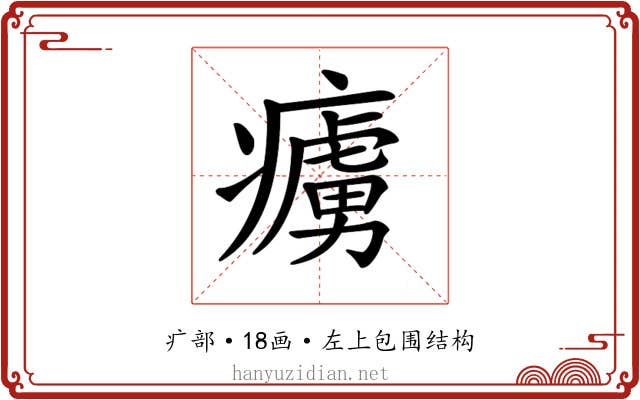 𤺿