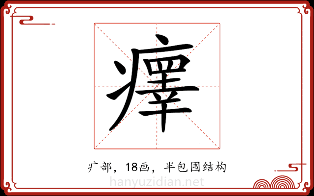 𤻂