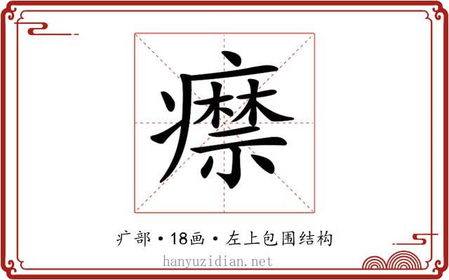 𤻎