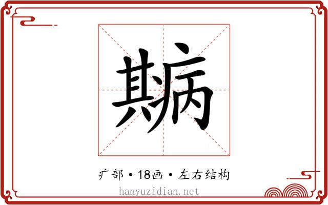 𤻓