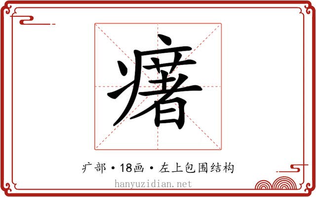 𤻔