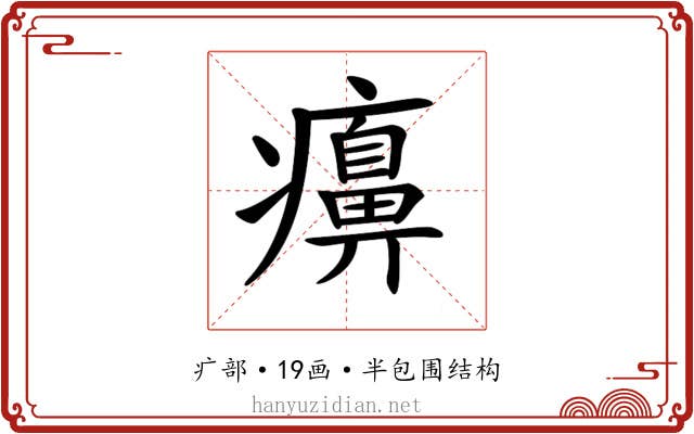 𤻖