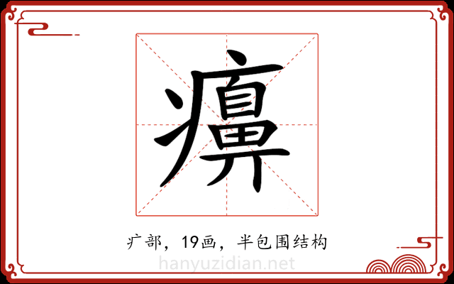 𤻖