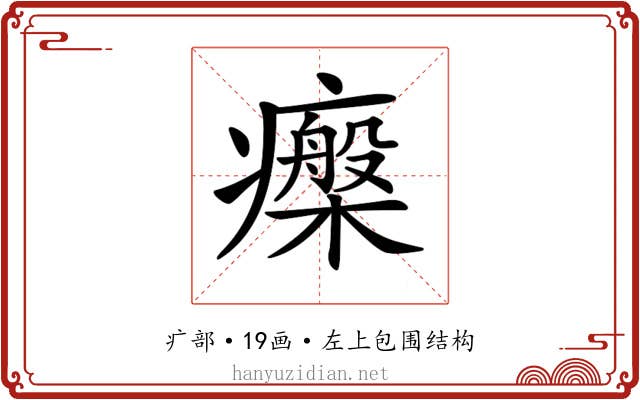 𤻧