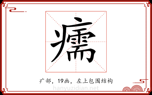 𤻪