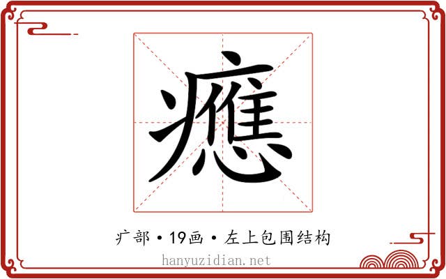 𤻮