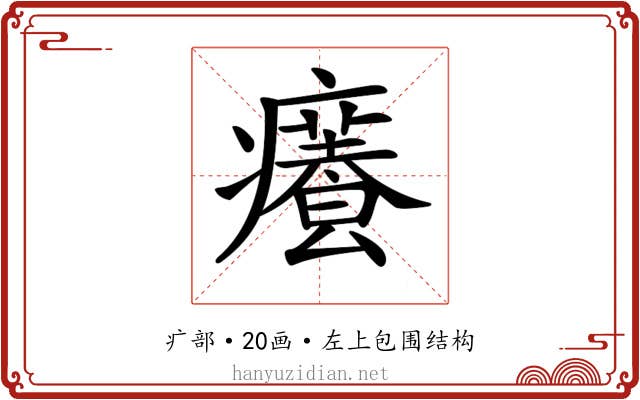 𤻰