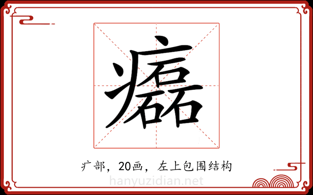 𤻳 𤻳