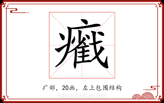 𤻵